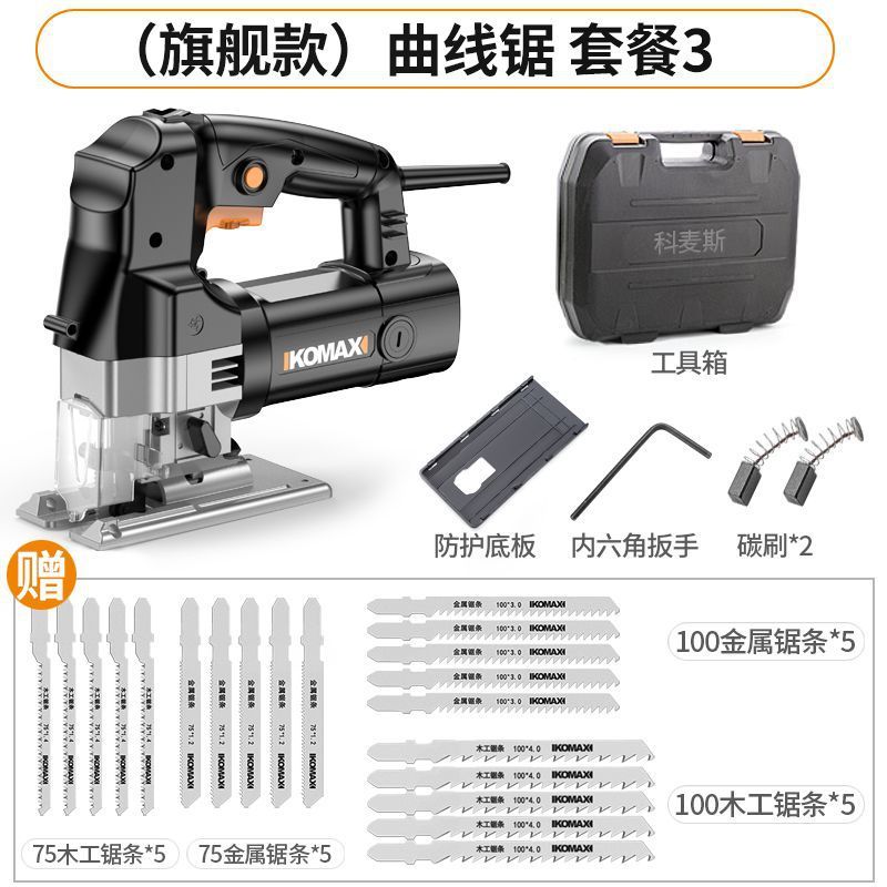家用电动线锯木工曲线锯子手持木板切割机小型往复拉花电锯厂家|undefined