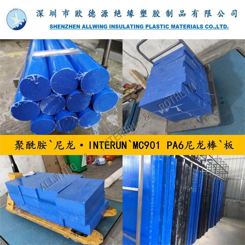 厂家直销蓝色MC901 PA6棒浇筑增强mc尼龙板耐磨酰胺PA66尼龙板材