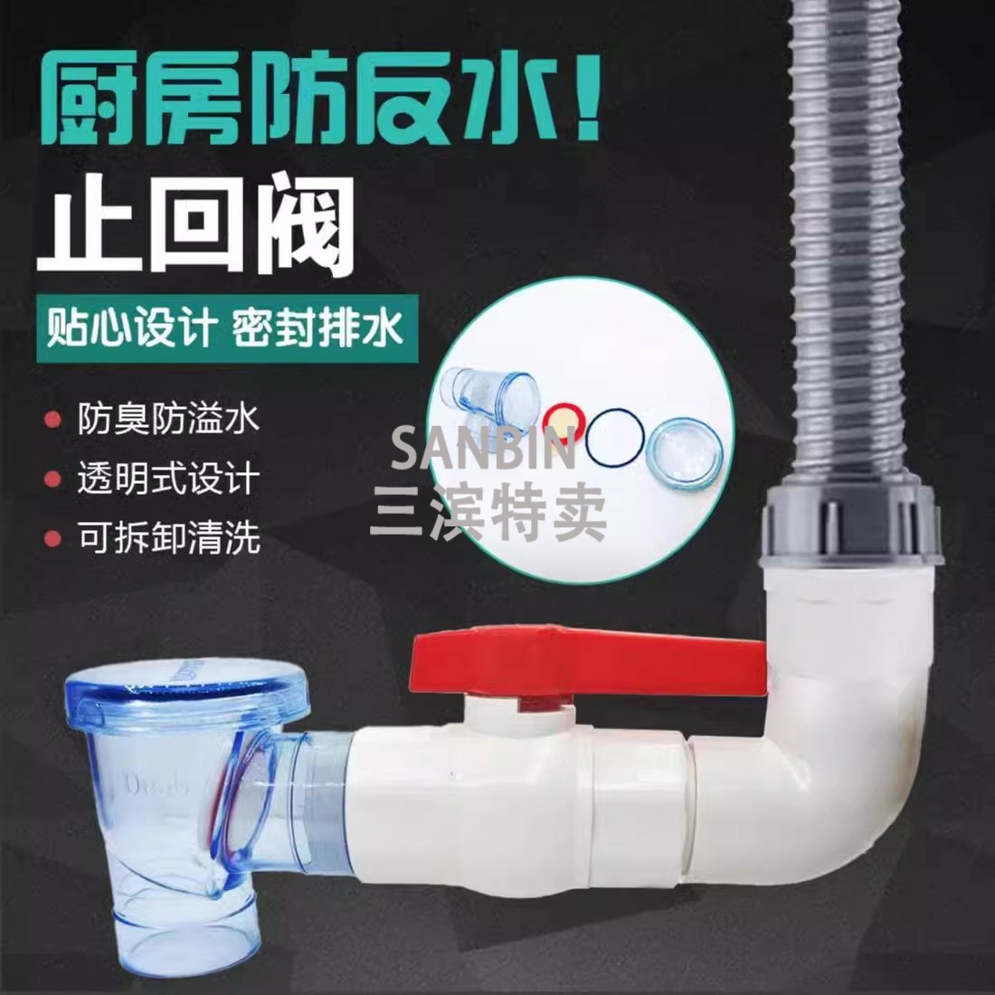 Downpipe Drainage Anti-Backflow Check Valve One-Way Backflow Sink Basin Pvc Check Valve 50 Kitchen Floor Anti-Backflow