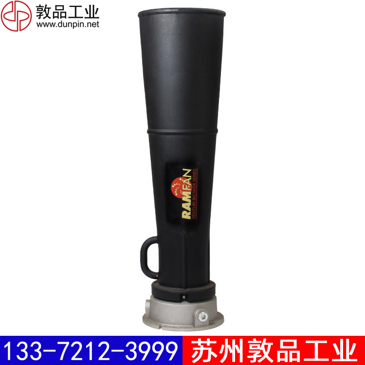 RV1500防爆文丘里风机 RAMFAN优兰特RV760气动聚乙烯文丘里风机
