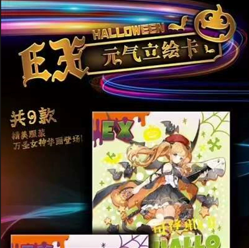 漫卡文创 Halloween ночь открытка коллекция открытки 2D красивая девушка аниме лазер вспышка золотая карта слепая