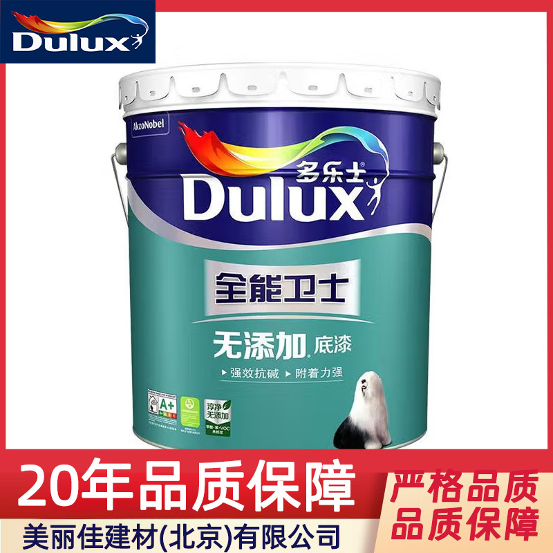 多乐士（Dulux）全能卫士无添加底漆墙面漆乳胶漆油漆涂料