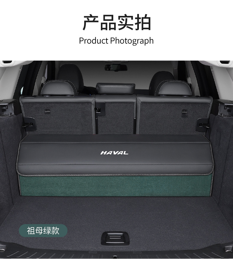 Suitable for Haval H6 Trunk Storage Box H5H9 Raptor Second Generation Big Dog Car Storage Box Interior Storage Box