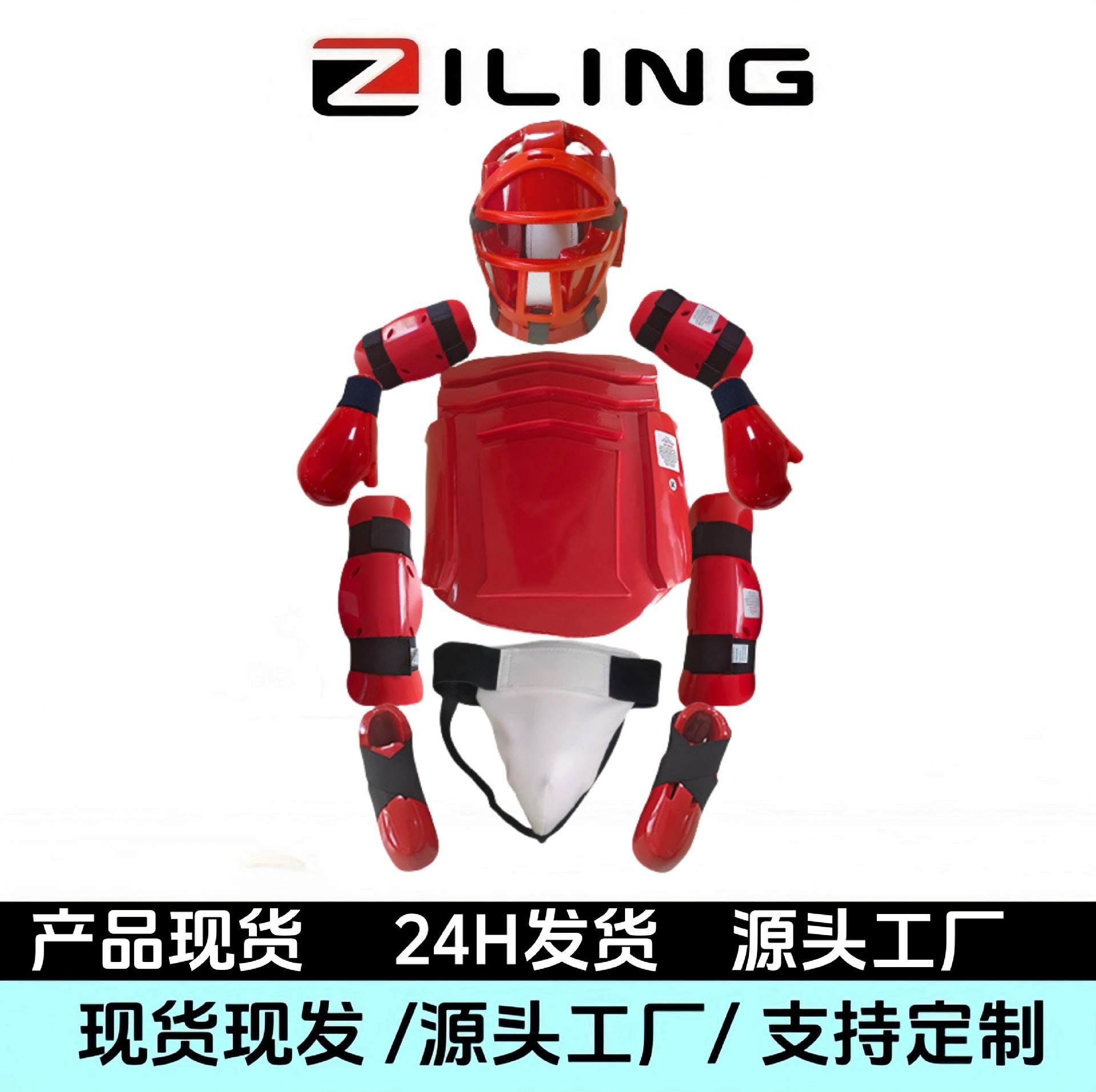 Customized Nbr Dipped Sponge Protective Gear, Full Set of Head Protection, Chest Protection, Practical Knee Pads, Elbow Pads, Sanda Boxing Training Set