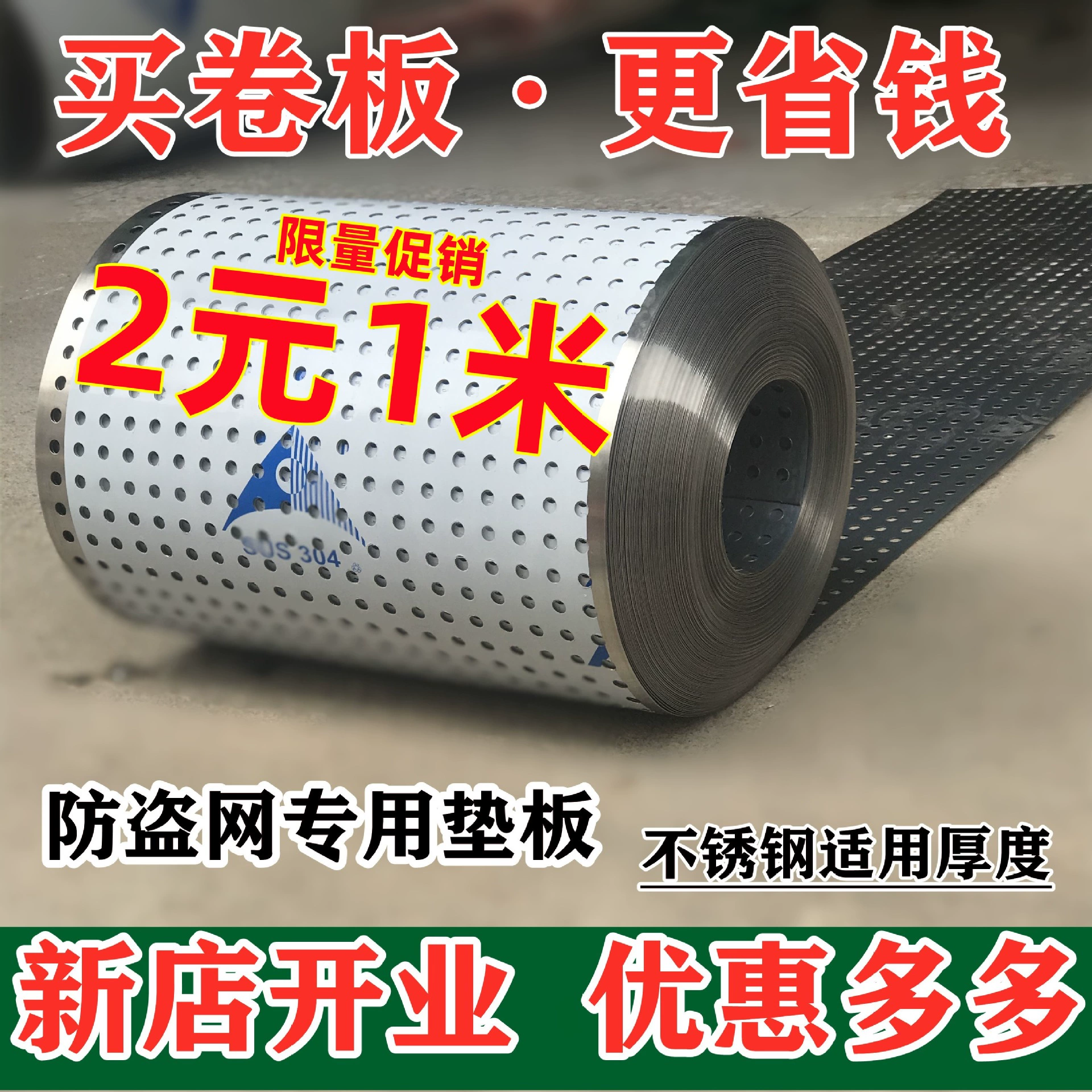 304 из нержавеющей стали штамповка противоугонная оконная прокладка для предотвращения утечек ограждения