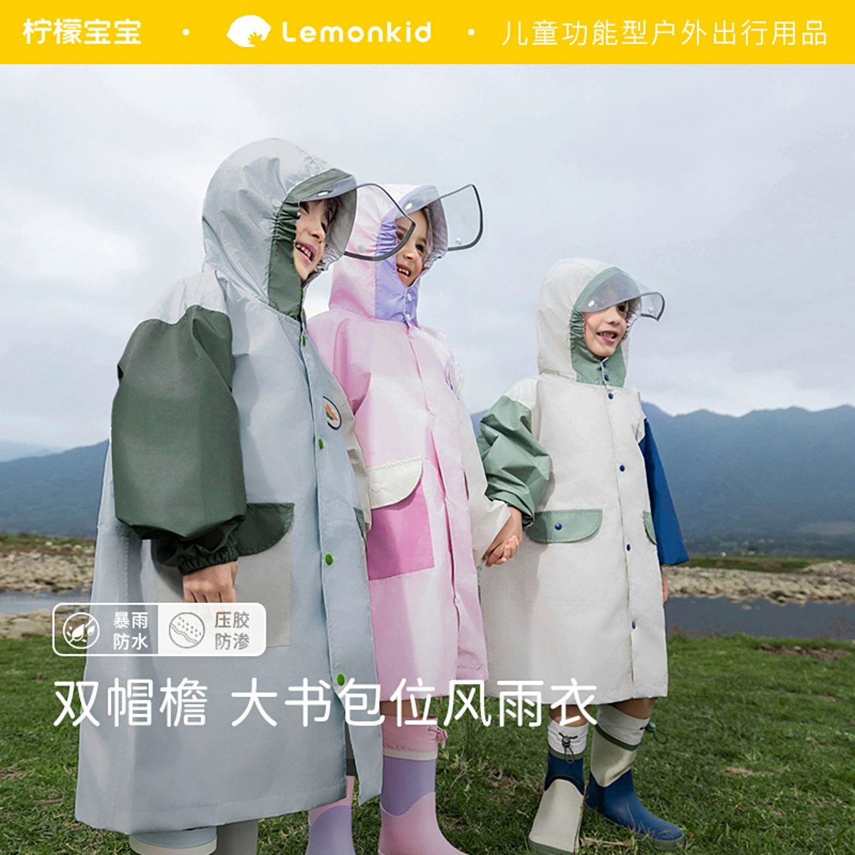 Детский дождевик Lemon Baby для мальчиков и девочек, средних и больших детей с школьными ранцами, специальное пончо для школьников начальной школы для посещения школы оптом