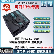 TPLC/CPU312C/313C-2/314C-2PN/315-2PN/317-2PN/319-3PN/DP