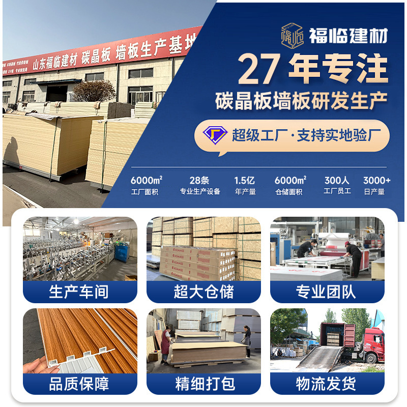 金刚防撞板碳晶板室内装修护墙板集成墙板金属板木饰面墙板装饰板|undefined