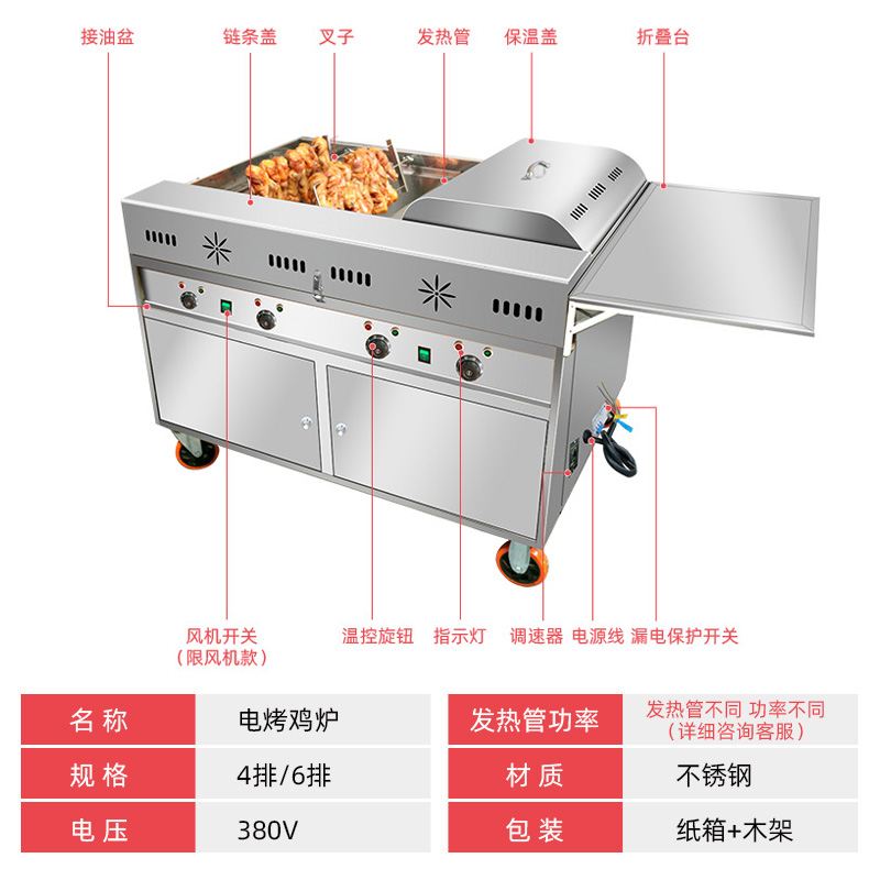 K9HX圆贸无烟纯电烤鸡炉商用自动旋转摇滚烧烤车烧烤炉奥尔良电烤