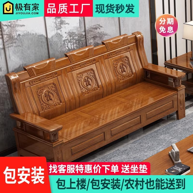 Solid Wood Red Camphor Wood Living Room Camphor Wood Rural 2025 New Model Walnut Wood Sofa All Solid Wood Natural Wood for Home Use