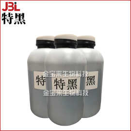 特黑 水溶性色浆 海绵粉扑 化妆品原料 1kg