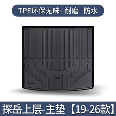 X Waterproof Trunk Mat, Trunk Mat - tanyue-upper-layer-main-pad-19-26-models-exclusively3d-high-edge-10090