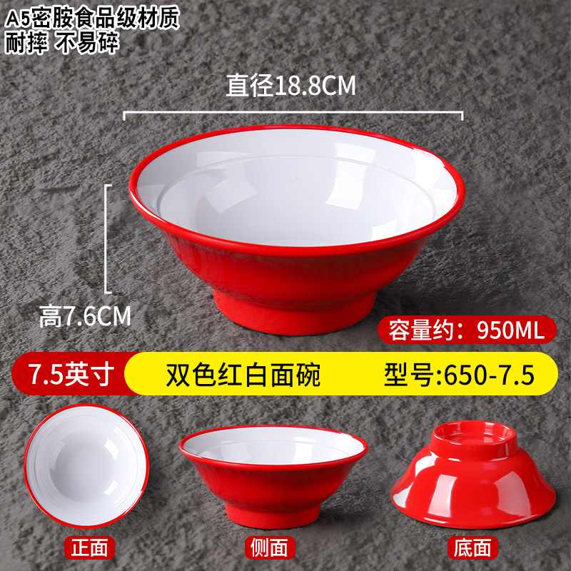 密胺餐具面馆专用碗餐厅拌面碗商用汤粉碗螺蛳粉斗笠碗麻辣烫大碗|undefined