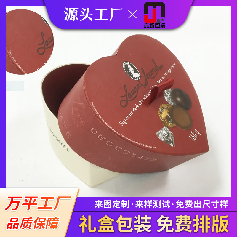 爱心心型情人节生日礼盒空盒天地盖蝴蝶结礼品盒包装盒礼物盒包装