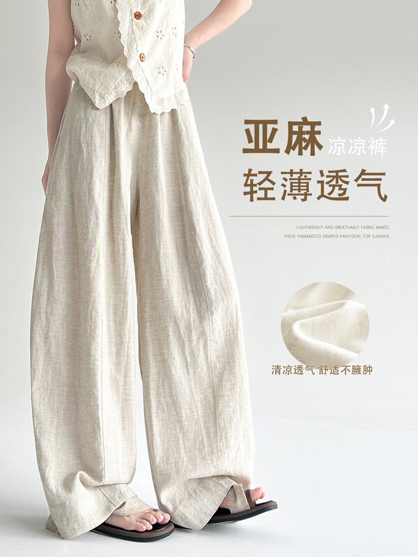 Linen Thin Style Relaxed and Comfortable Summer New Breathable Wide-Leg Scimitar Pants for Women Linen Thin Style Relaxed and Comfortable Summer New Breathable Wide-Leg Scimitar Pants for Women