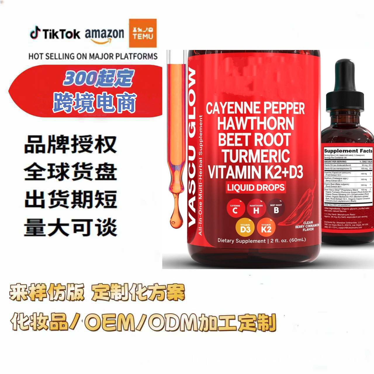 Cross-Border Best-Selling Product in the Us on Aliexpress Tk Meike, Chili Liquid Supplement, Nutritional Supplement, Source Factory