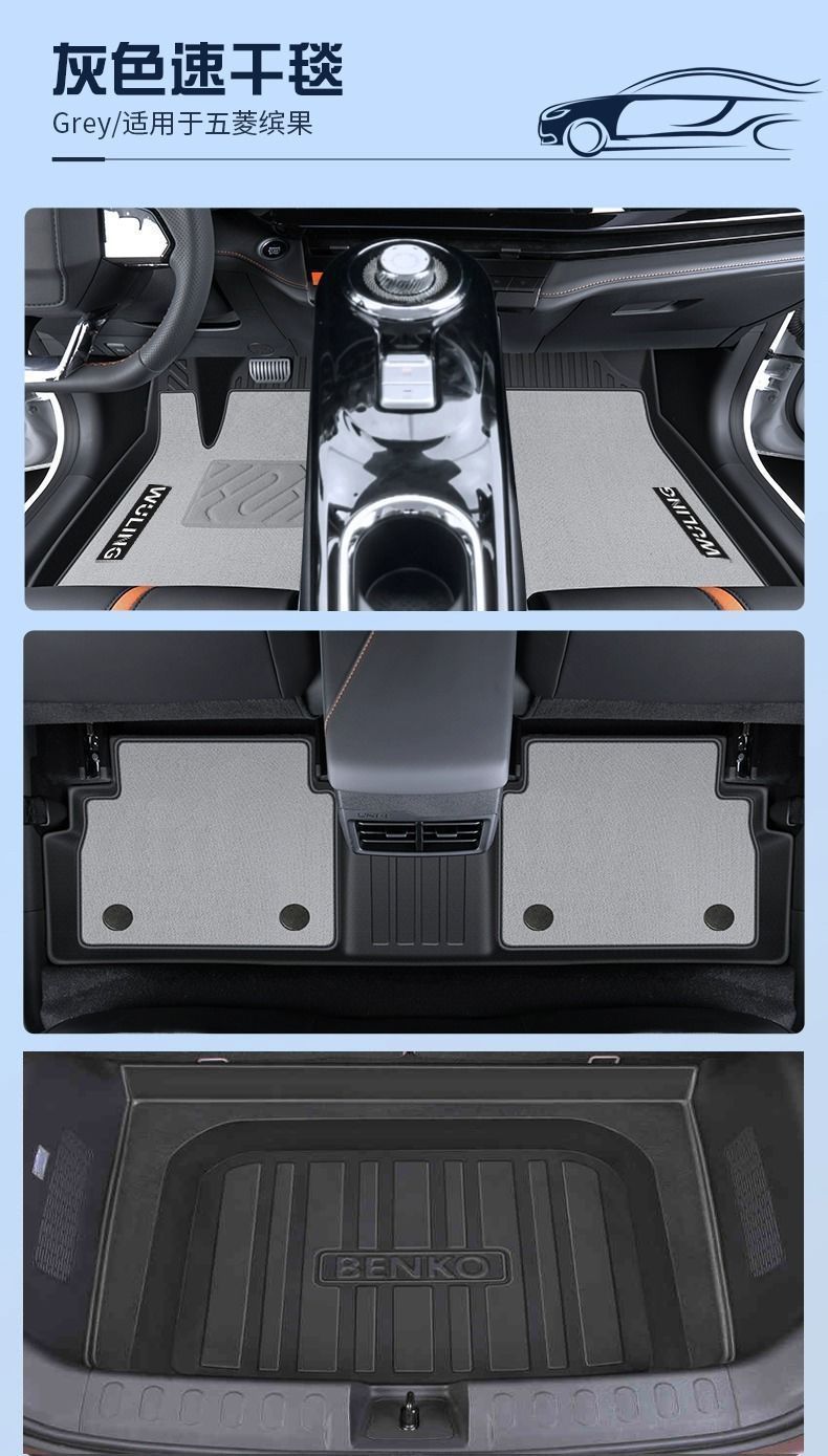 Suitable for Wuling Plantronics Foot Mat Surrounding TPE Car Foot Mat 24 Wuling Original Floor Mat Bingo Car Supplies