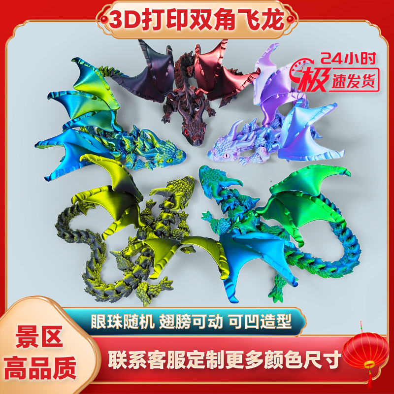 3d printing big horn feilong scenic spot hot sale stall night market hot sale hot sale good sale