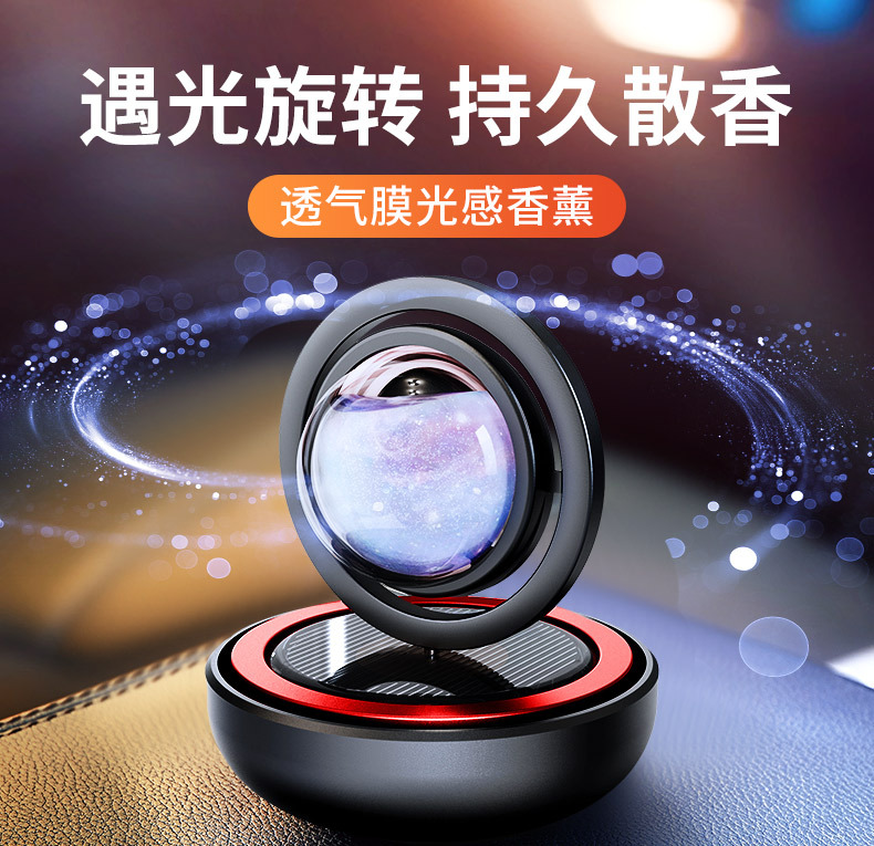 2025 New Car Xinghai Car Interior Imported Breathable Film Light Aromatherapy Double Ring Encounter Light Rotation Scattered Fragrance and Odor Removal