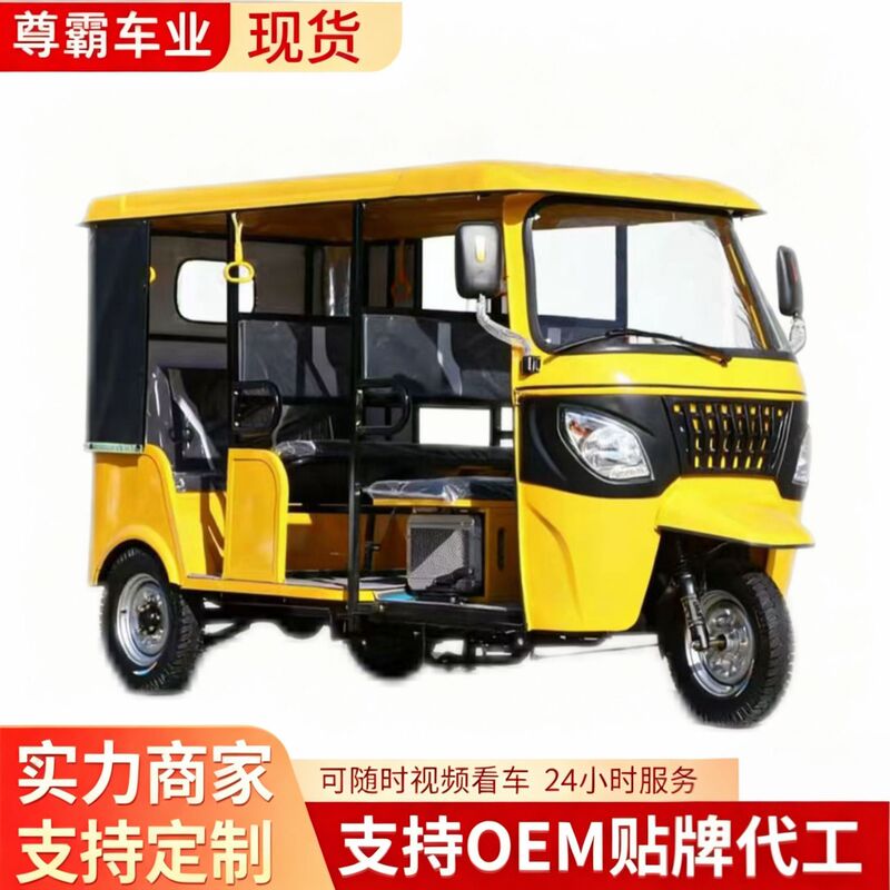 Dudu Car, a Popular Three-Wheeled Fuel-Powered Motorcycle in Africa, Is Used for Household Cargo Transport and Agricultural Purposes, Powered by Zongshen Gasoline, with Three Rows of Seats