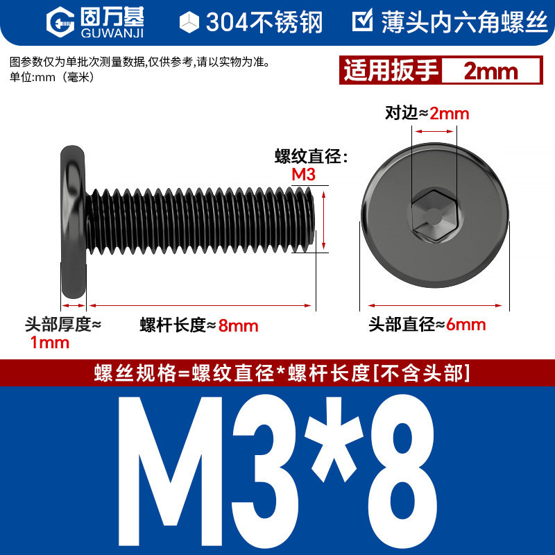 304 black m3*8