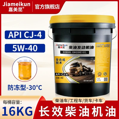 Diesel Engine Oil | Other 5W-40 Trucks, Forklifts, Agricultural - fully-synthetic-cj-4-5w40-18-liters-16kg-35-antifreeze-default-item