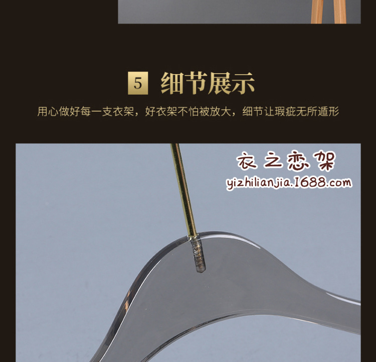 烟灰色亚克力衣架