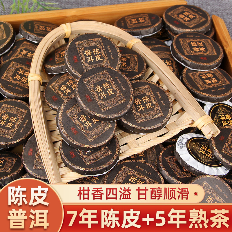 Tangerine Peel Pu'er tea small Tuo tea cake Yunnan tangerine peel cooked tea black tea small jade cake aged tangerine Pu'er tea 500g wholesale