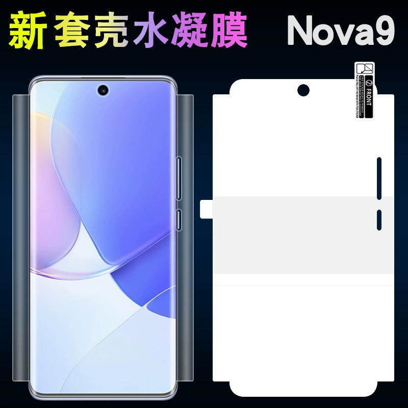 Подходит для Huawei Nova9Pro гидрофильма оболочка Гидрокоагентная пленка Филин позиционирование артефакт вода бетон