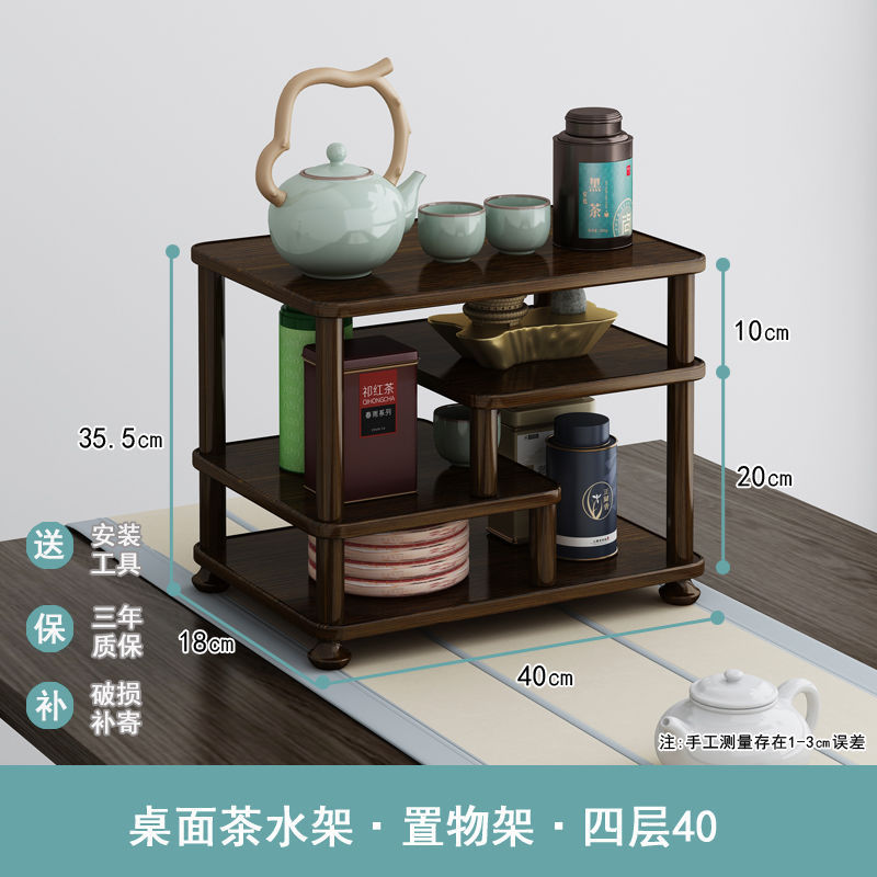 中国式のデスクトップの木の博古棚のお茶の葉の棚の小型の物置棚の装飾品はお茶の杯のティーポットを飾って棚を置きます。|undefined