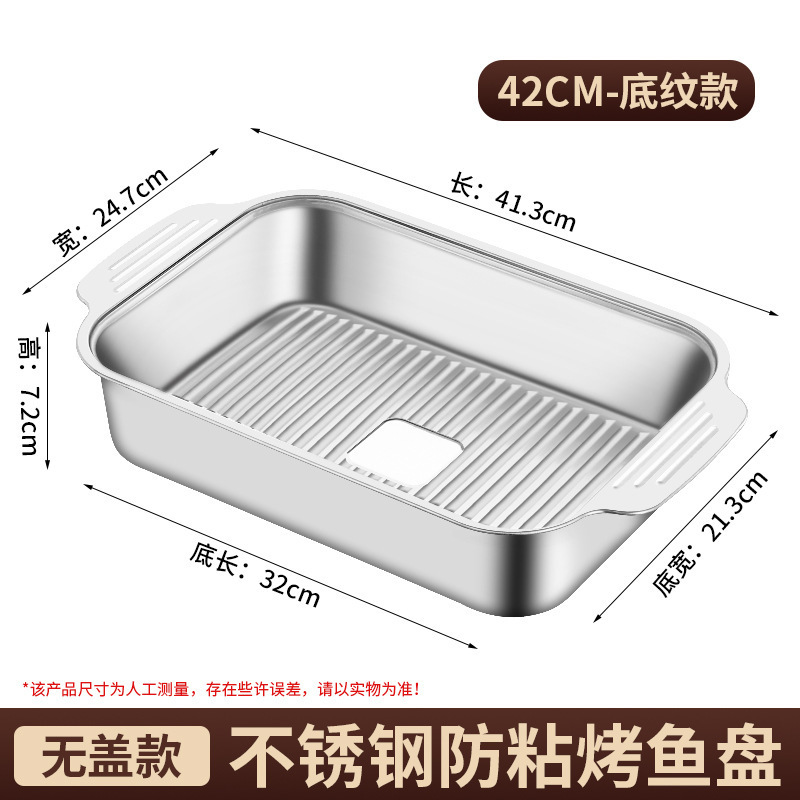 加深加厚不锈钢烤鱼盘 家用商用烤鱼神器 带把手防烫 多功能烤盘|undefined