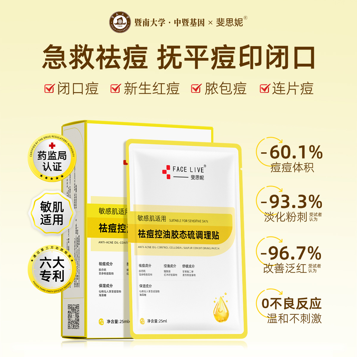 Fisni Green Mask Yellow Mask Bulb Mask Red Mask Moisturizing Soothing Skin Repair Oil Control Anti-Wrinkle Firming Mask Rejuvenation