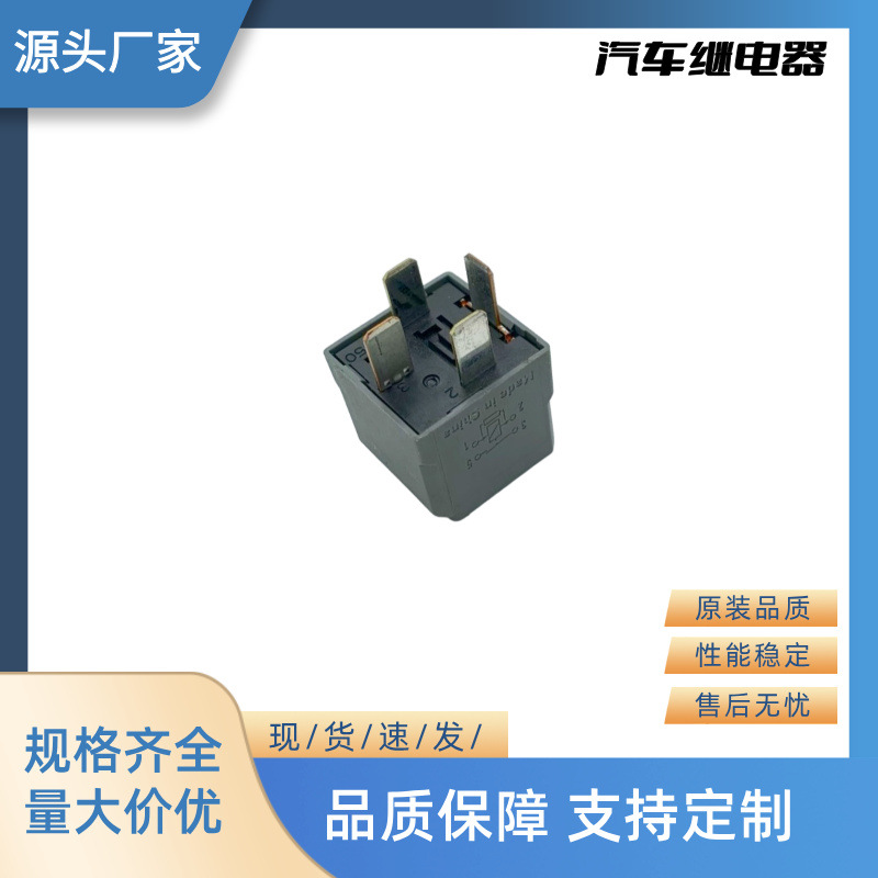 厂家直销全新汽车继电器闪光器12V 4P 13500118
