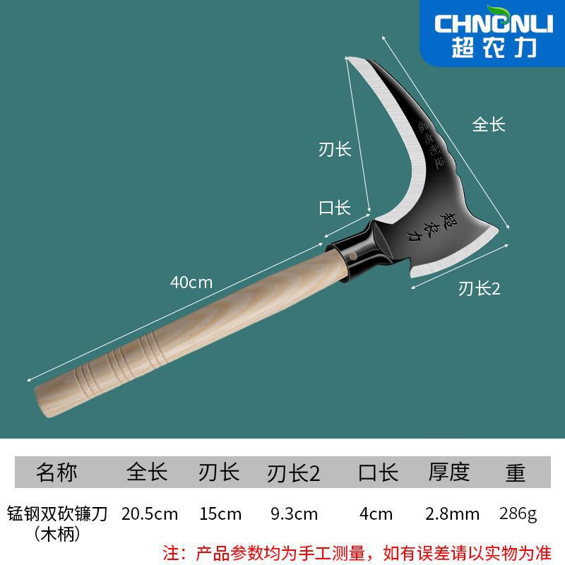 슈퍼농력 - 양날 - 쌍절개 낫 - 길이 약 40cM [나무 손잡이형] / 앞쪽 절단 및 뒤쪽 절단