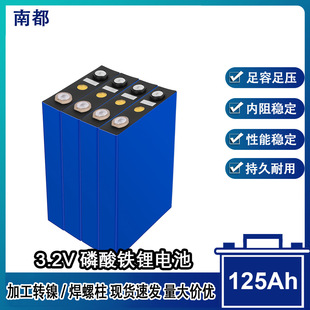 �϶�3.2V125Ah�����F�̫��܃���늄�܇��݆܇�����늳ؽM�b