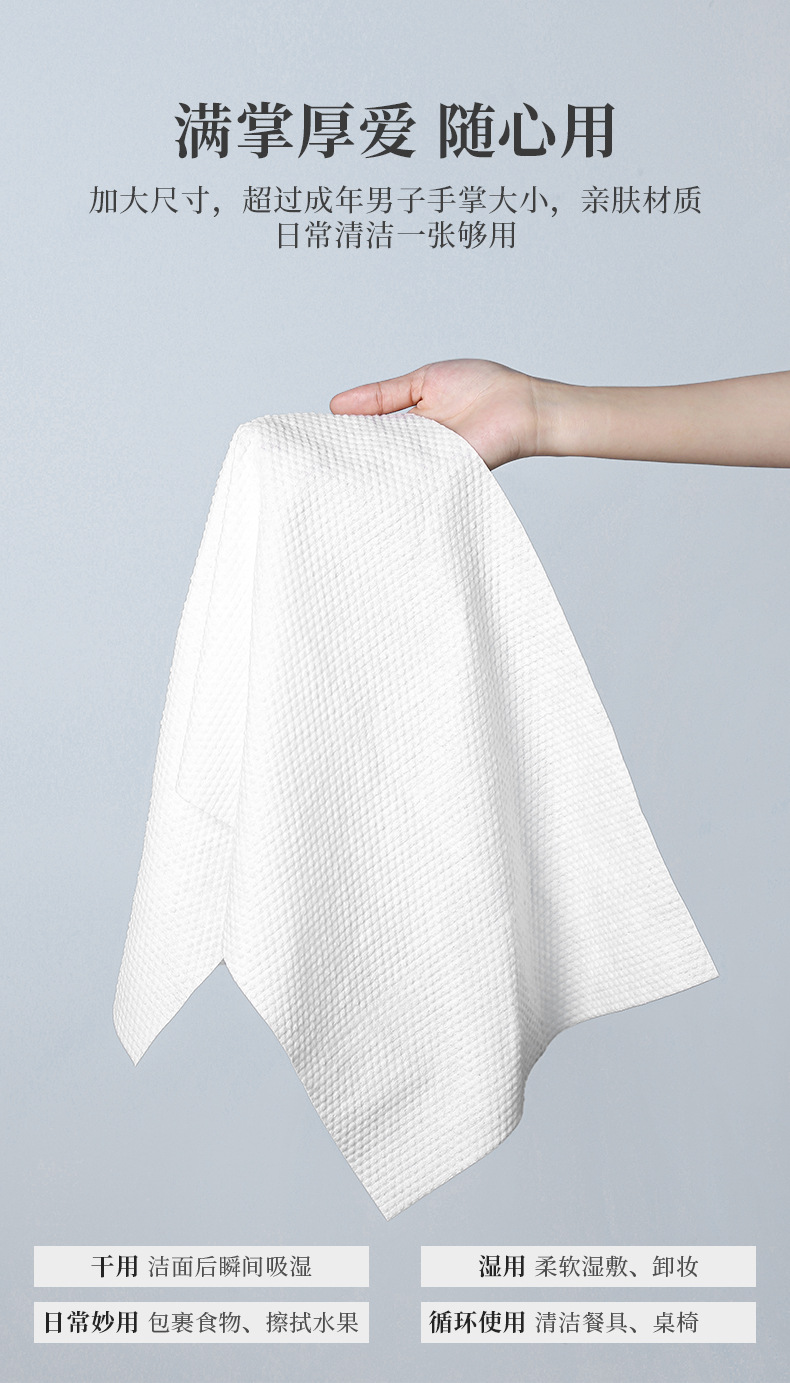 一次性毛巾_09