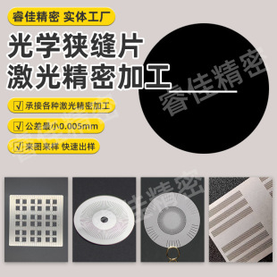 ��W�M�pƬ���ܹ��@Ƭ���⾫���и�΢��0.01mm�׏��w�뼤��ӹ�