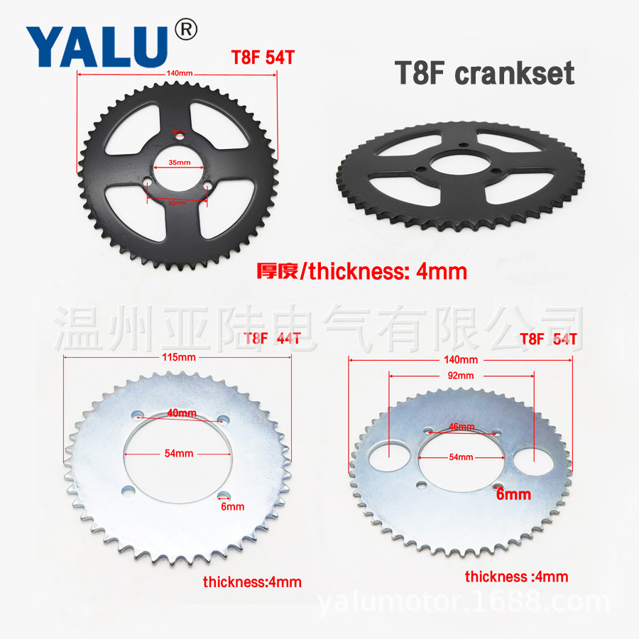 T8F牙盘44T/54T-改装电动车滑板车沙滩车卡丁车玩具车配件