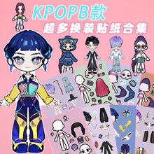 24张KPOP猎魔女团换装贴纸韩版儿童解压手工玩具益智专注diy贴画