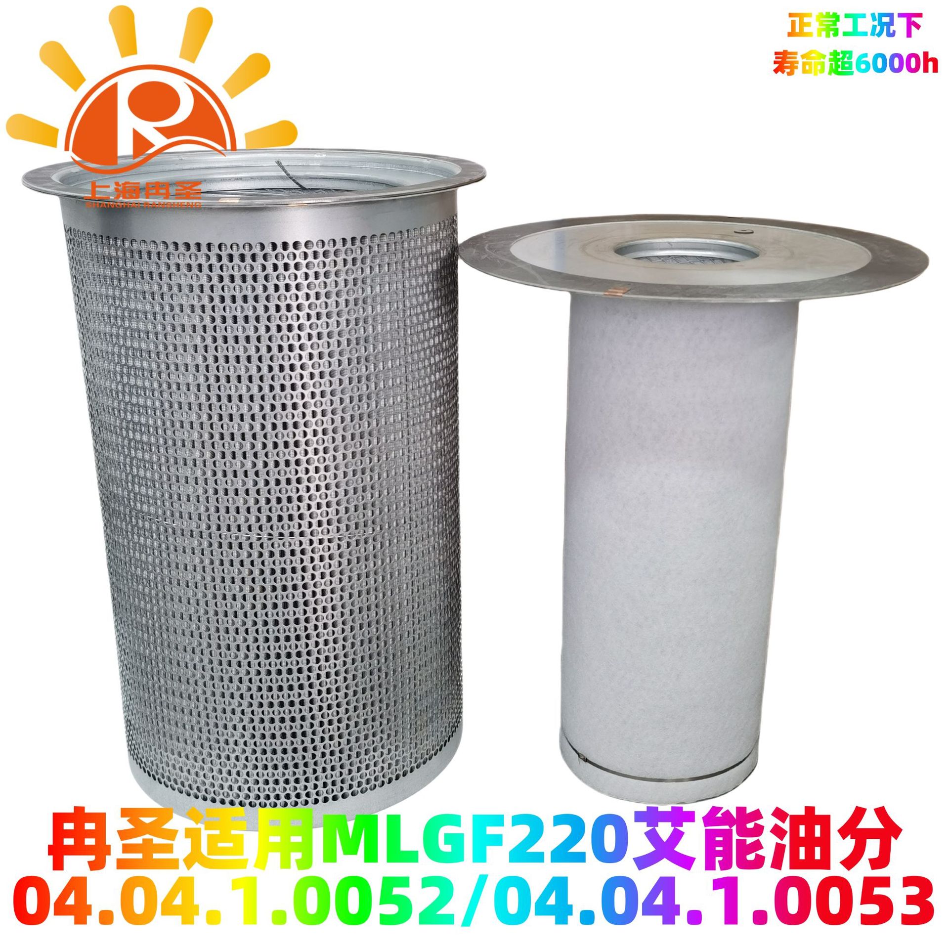 适用艾能空压机油分 AED18 空压机配件04.04.1.0052 04.04.1.0053