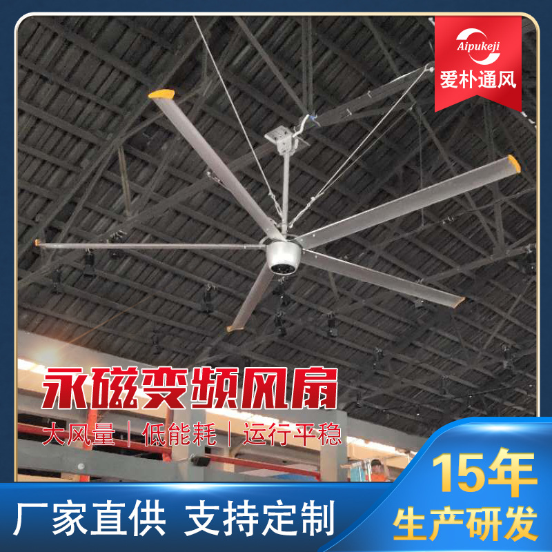 供应商用永磁直流吊扇 永磁无刷同步吊扇 健身场馆通风换气吊扇