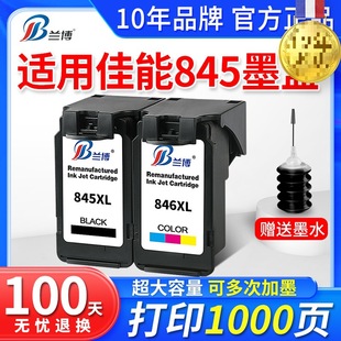 �m�ü���845ī�� CL846 TS3380 MG2580S �ڲ�ɫ 3080 2400 3480 3