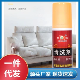 皮革家具;多用途清洁剂;布艺品清洁剂