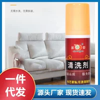 Chengdu Zhengbo оптовая продажа ткани чистящее средство для диванов одноразовые шторы для дивана Ковер Кукла матрас средство для химической чистки