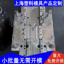 注塑模具开发设计加工模具快速定制精密塑胶塑料模具模具厂开模