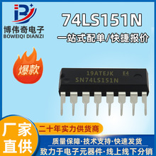SN74LS151N TTL 8選1數據選擇器芯片 DIP16直插 邏輯IC 74LS151