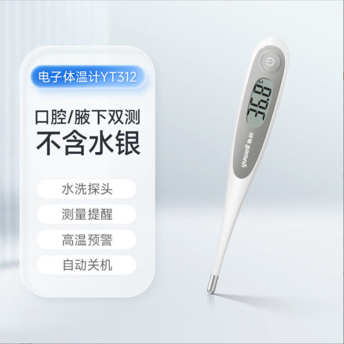 Yuyue 전자 온도계 YT312----1