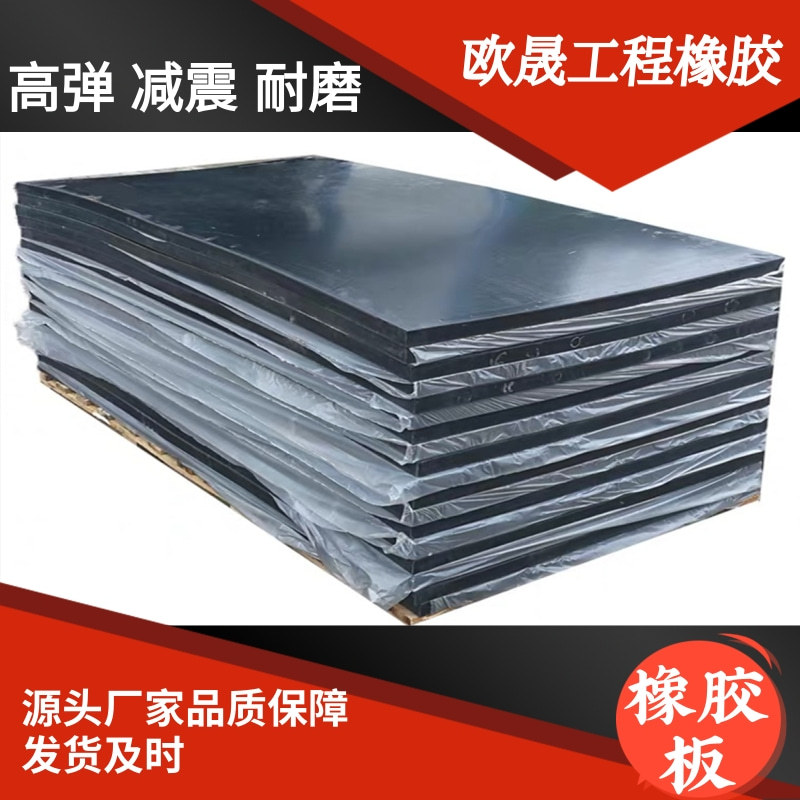 三元乙丙橡胶板 绝缘高弹氟橡胶减震橡胶垫块 抗老化夹布耐磨胶板