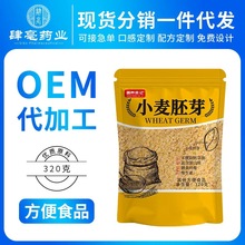 小麦胚芽粗粮早餐代餐熟小麦胚芽片纯即食营养早餐粉厂家直销