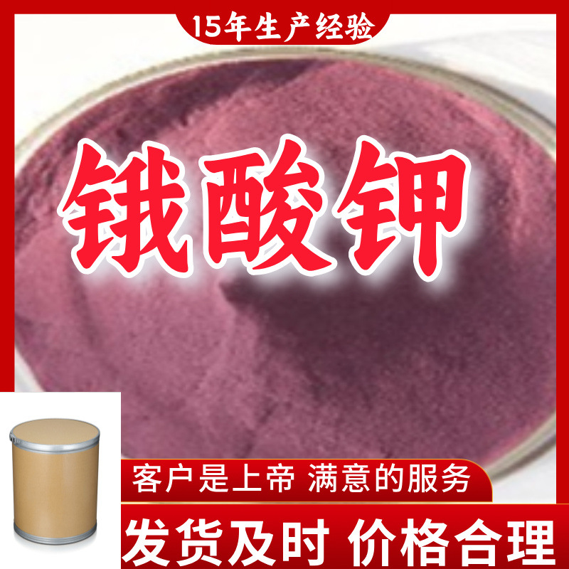 锇酸钾 工业级分析纯15年生产经验99%含量客户至上浙江上海江苏